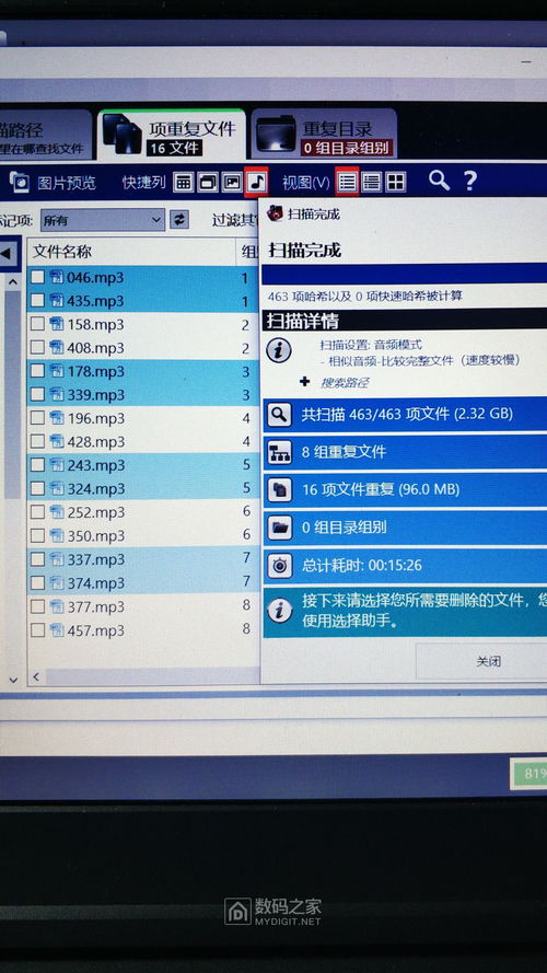 发现高效音频去重工具 Duplicate Cleaner Pro