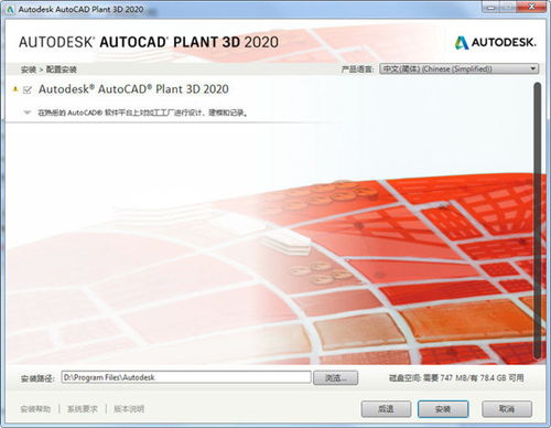 AutoCAD Plant 3D 2020 工厂设计软件的强大助手与资源获取指南